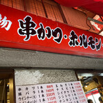 赤坂屋 - 