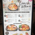 東京純豆腐 池袋パルコ店 - 