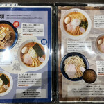 麺匠 玄龍 ララガーデン長町店 - 