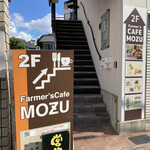 Farmer's Cafe MOZU - 
