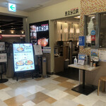 東京純豆腐 池袋パルコ店 - 