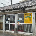 さよこの店 - 