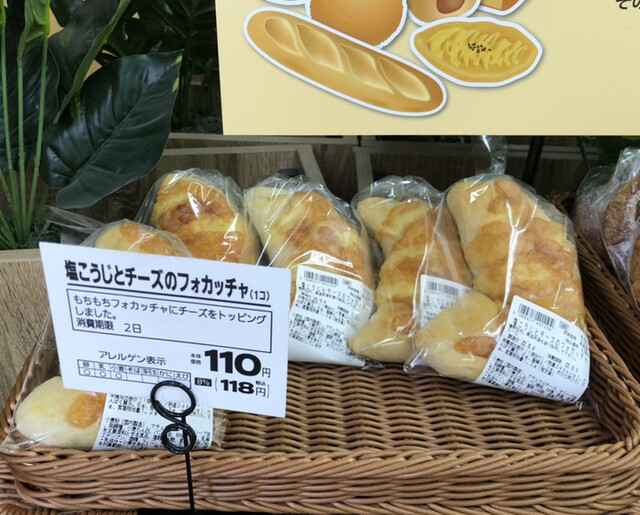 パン工房 アンジュール みやぎ生協虹の丘店（UN JOUR） - 黒松（パン）の写真