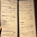 ことわりをはかるみせ ばんどう - メニュー