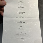 ことわりをはかるみせ ばんどう - メニュー