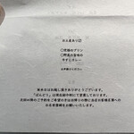 ことわりをはかるみせ ばんどう - メニュー