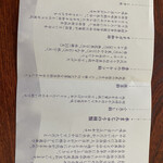 金蝶園総本家 - 