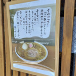 麺や あがつま - 