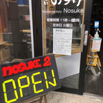 Ramen Fakutori Nosuke - 