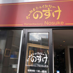 Ramen Fakutori Nosuke - 