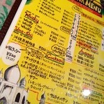 ガラムマサラ - 