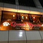 ガラムマサラ - 