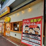 唐揚げ専門店 ちどり - 