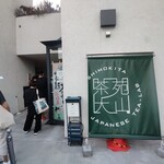 Shimokita Chaen Ooyama - 