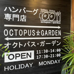 オクトパス・ガーデン - 