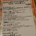 アロマズ オブ インディア - 