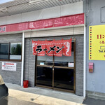 Kiraboshi - 店舗入口。