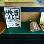 らくがきや - 焼き立てパン（自家製はっさくピールとクルミの食パン）