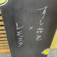 すし 喜邑 - コラボイベント看板