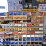 Nibo Shi Chuuka Ra-Men Hachi - 食券の券売機