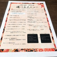 小野の離れ 博多本店 - 