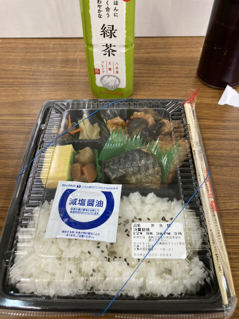 Hotto Motto Hiroshima Sogo Gurando Mae Ten