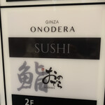 Sushi Ginza Onodera - 