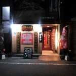 Chuukabishokuya Hyuu - お店入口