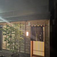 新ばし 星野 - 