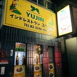 YUJIN - 