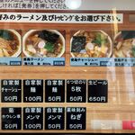 青島食堂 - タッチパネル式食券機メニュー
