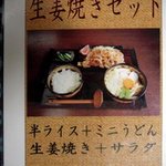 鬼うどん 金田 - 