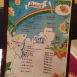 ガラムマサラ - 2013年4月13日