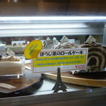 フェーヴ - ショーケースの中のほうじ茶のロールケーキ