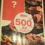 Tsukinoseseragi - ランチは500円から