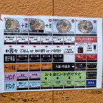 佐賀ラーメン いちげん。 - メニュー表（2022年9月4日撮影）