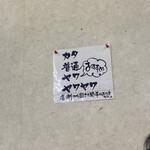 佐賀ラーメン いちげん。 - やわ麺がオススメ