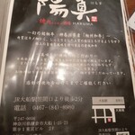 Yakiniku Horumon Sakaba Haruma - ブックメニュー