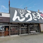 Kawagoeya - 