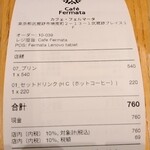 カフェフェルマータ - 