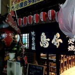 鳥好 - 店舗入口