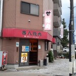 Nishihachi Yakiniku - 