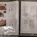 炭焼 うな富士 - 