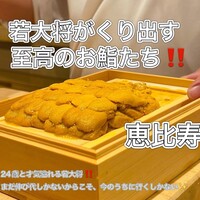 鮨処たけ原 - 