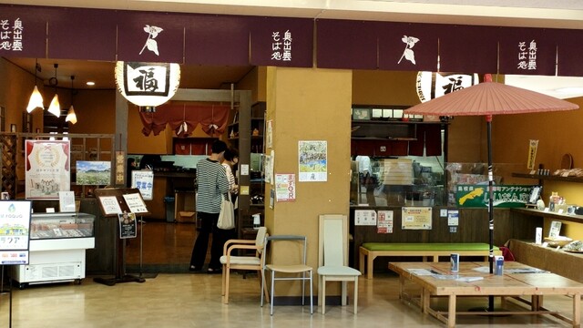 Ippuku Rakua Midori Ten photo 4