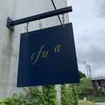 Restaurant efu a - 招牌