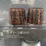 Patisserie OKASHI GAKU - カヌレ　2個　500円