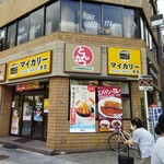 マイカリー食堂 - 