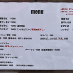 麺尊 RAGE - メニュー