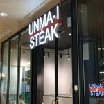 UNMA-I STEAK - 